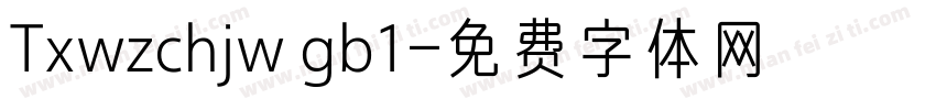 Txwzchjw gb1字体转换